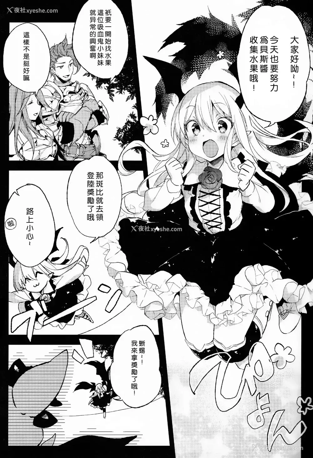 2P - (C89) [BOOCH (ぶーち)] 今日のプレゼントは♥♥♥だ! (グランブルーファンタジー) [中国翻訳]