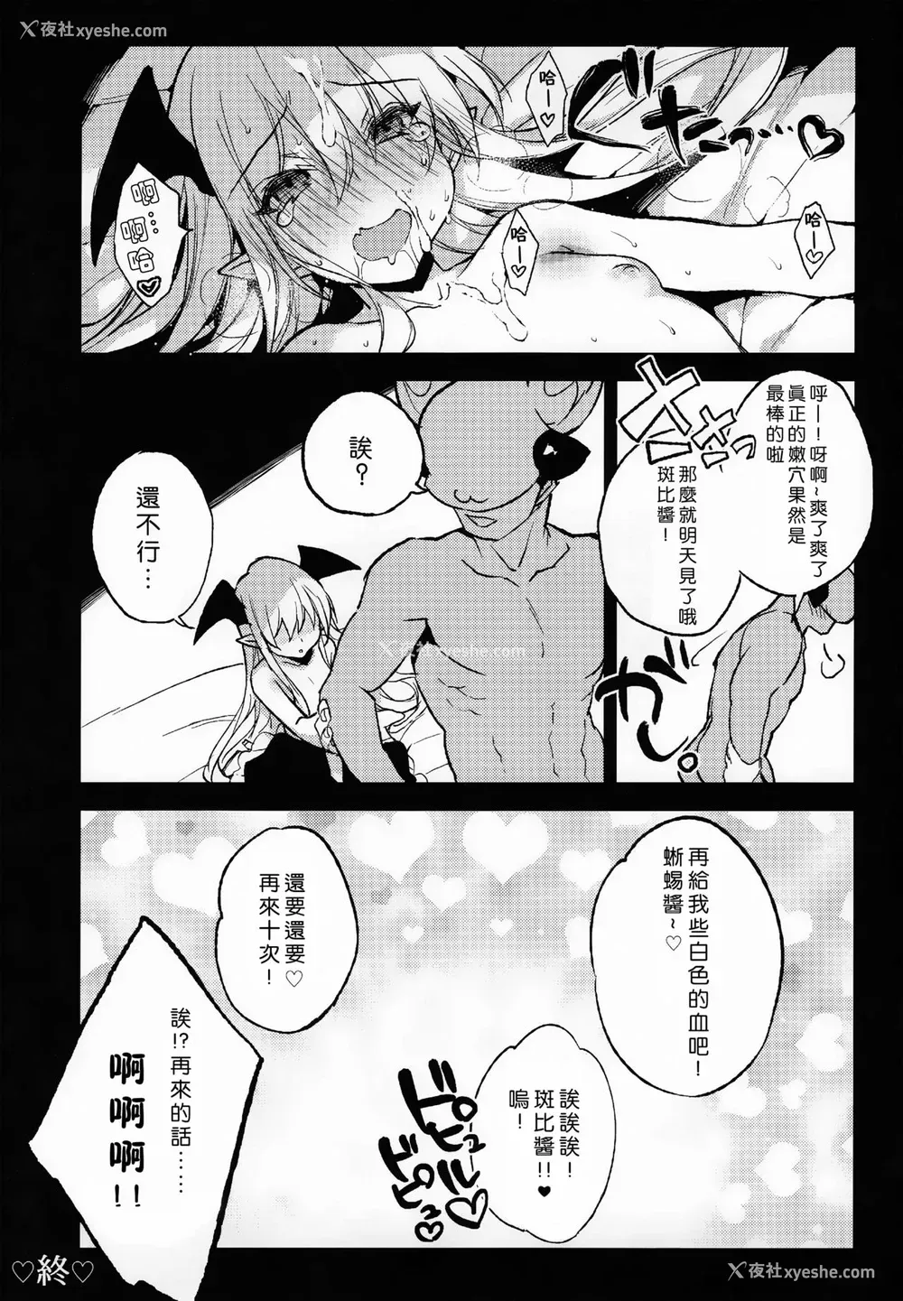 30P - (C89) [BOOCH (ぶーち)] 今日のプレゼントは♥♥♥だ! (グランブルーファンタジー) [中国翻訳]