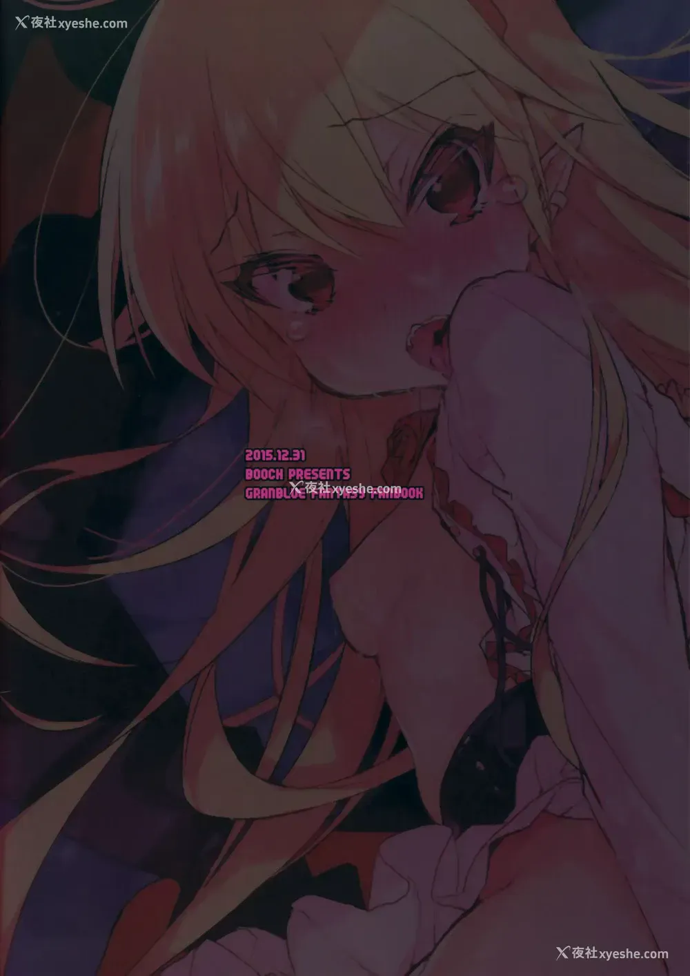 32P - (C89) [BOOCH (ぶーち)] 今日のプレゼントは♥♥♥だ! (グランブルーファンタジー) [中国翻訳]