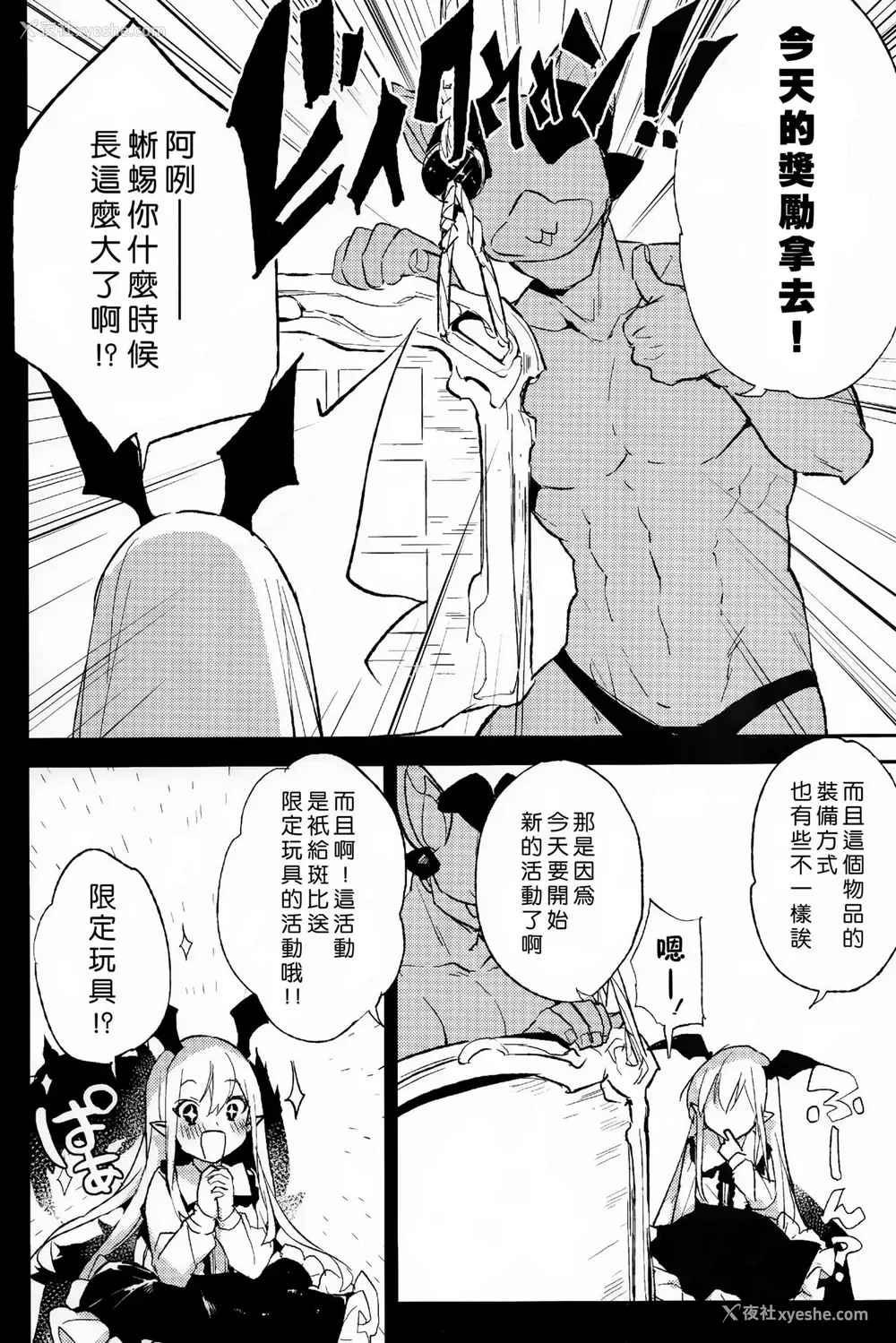 3P - (C89) [BOOCH (ぶーち)] 今日のプレゼントは♥♥♥だ! (グランブルーファンタジー) [中国翻訳]