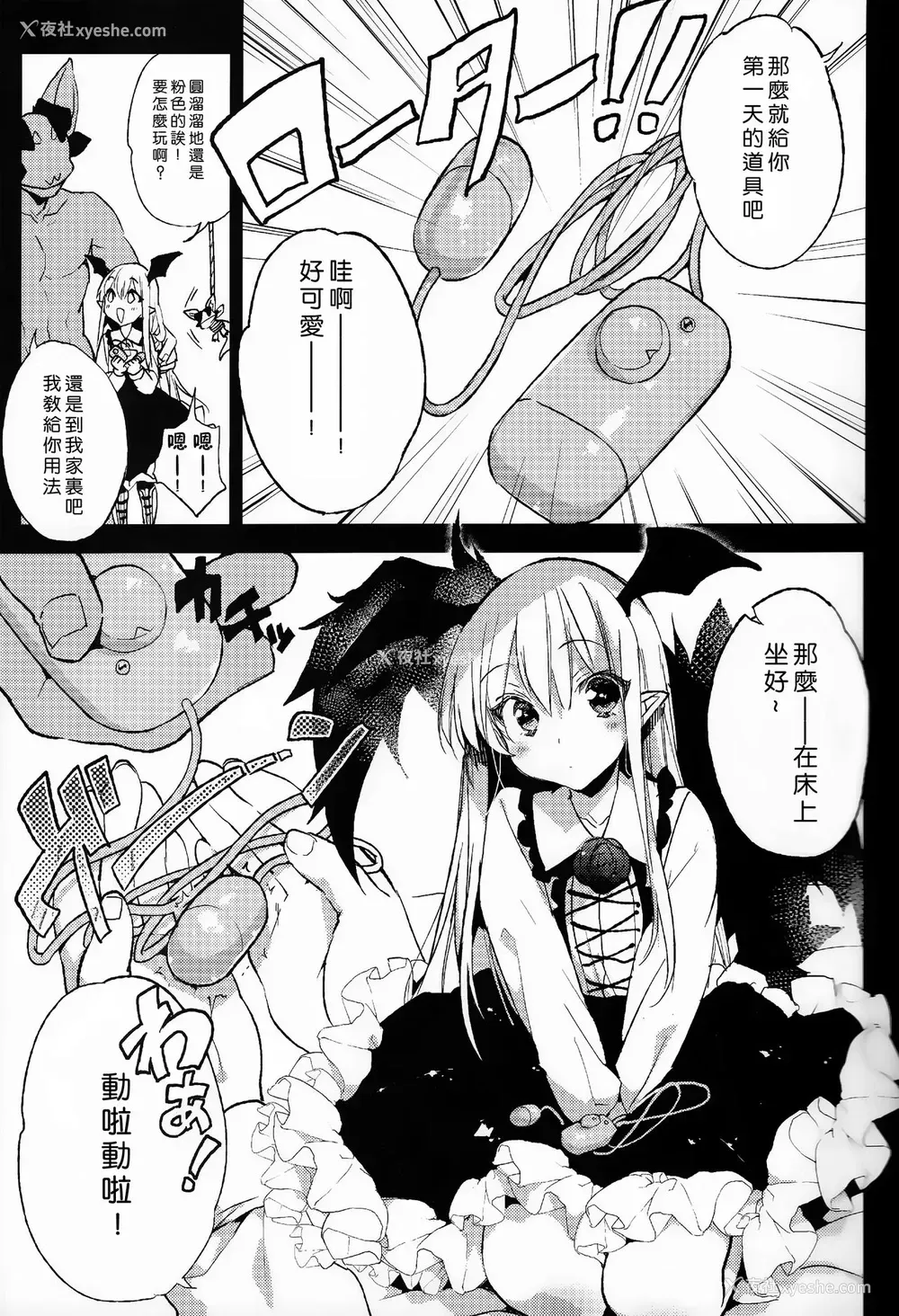 4P - (C89) [BOOCH (ぶーち)] 今日のプレゼントは♥♥♥だ! (グランブルーファンタジー) [中国翻訳]