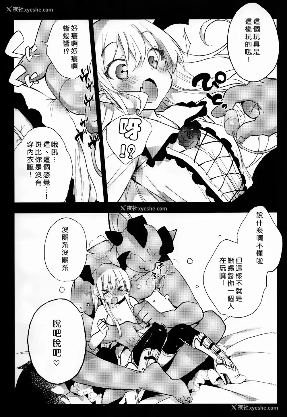5P - (C89) [BOOCH (ぶーち)] 今日のプレゼントは♥♥♥だ! (グランブルーファンタジー) [中国翻訳]