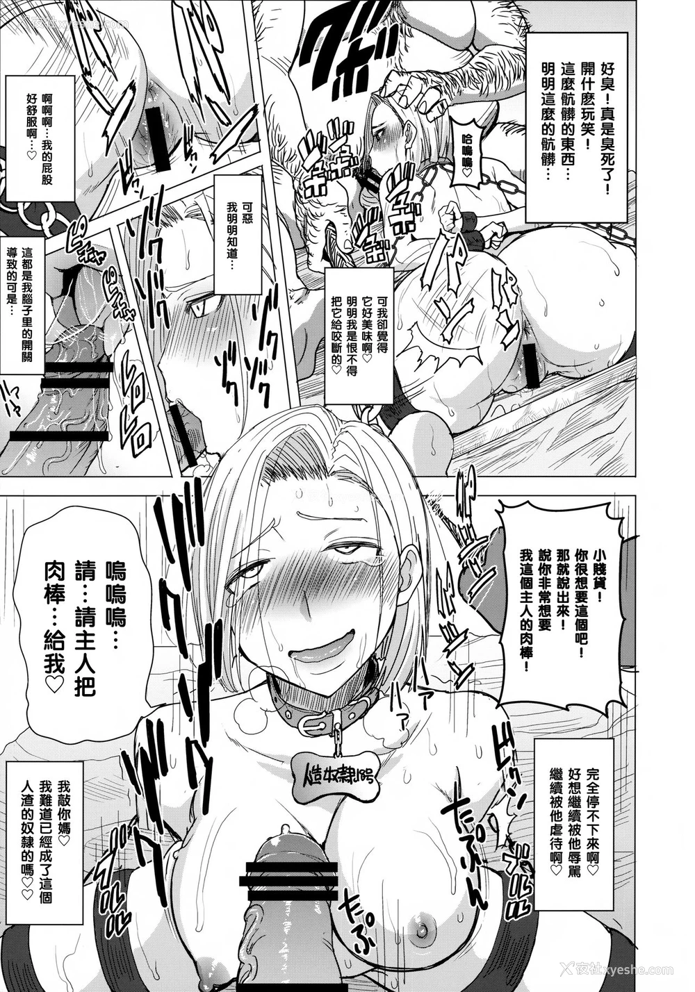 10P - [なまけもの骑士団 (田中あじ)] DELIVERY NIKU BENKI (ドラゴンボールZ) [中国翻訳]