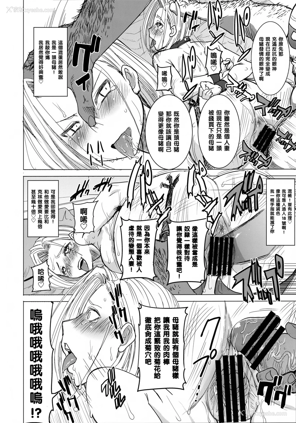 11P - [なまけもの骑士団 (田中あじ)] DELIVERY NIKU BENKI (ドラゴンボールZ) [中国翻訳]