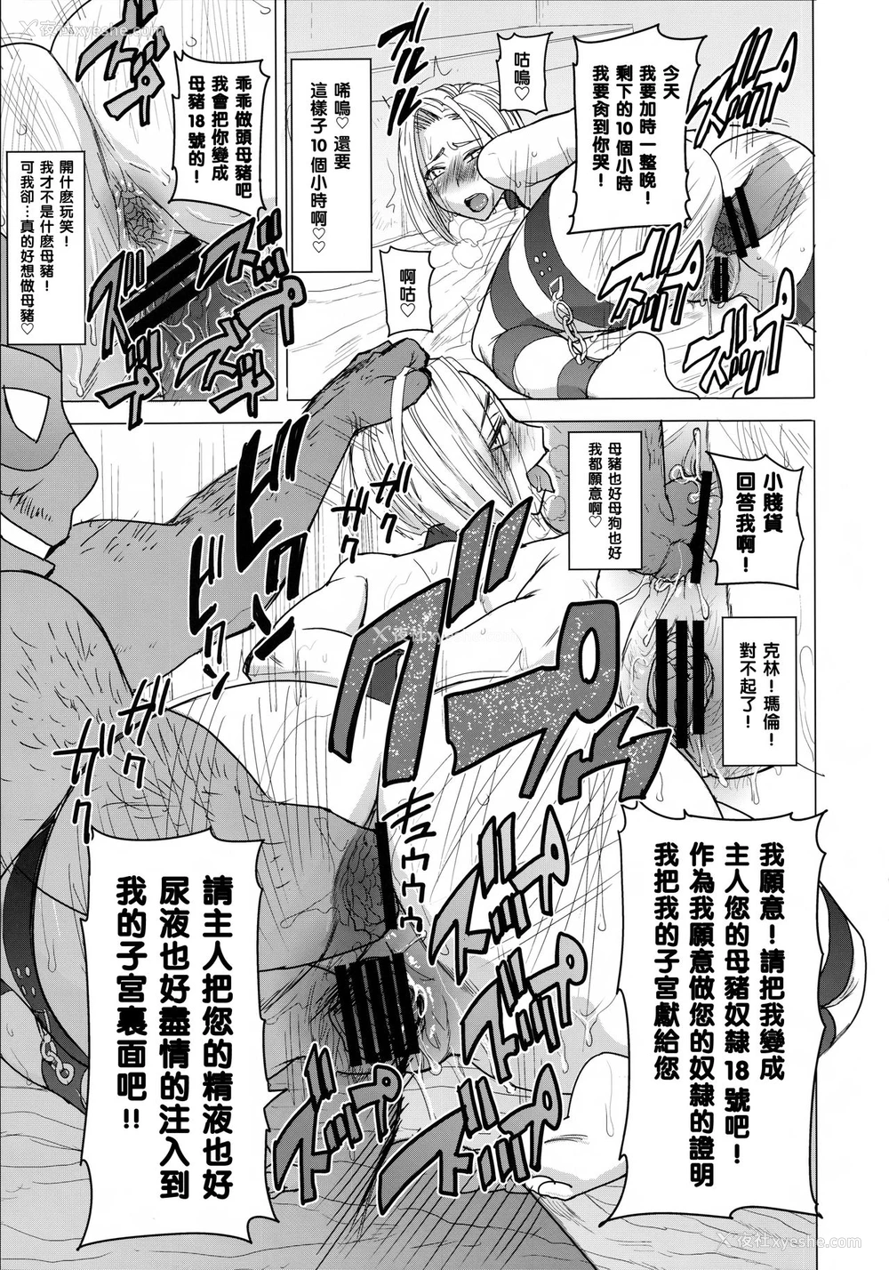 12P - [なまけもの骑士団 (田中あじ)] DELIVERY NIKU BENKI (ドラゴンボールZ) [中国翻訳]