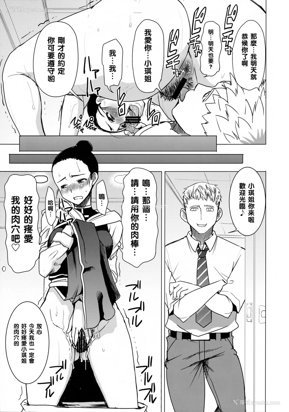 22P - [なまけもの骑士団 (田中あじ)] DELIVERY NIKU BENKI (ドラゴンボールZ) [中国翻訳]
