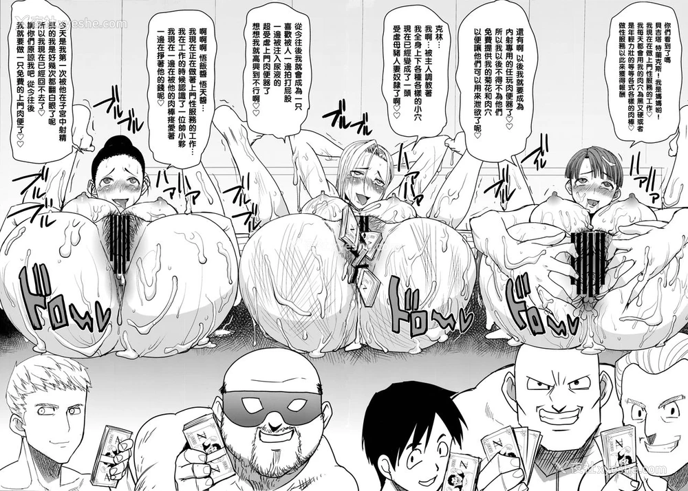 30P - [なまけもの骑士団 (田中あじ)] DELIVERY NIKU BENKI (ドラゴンボールZ) [中国翻訳]