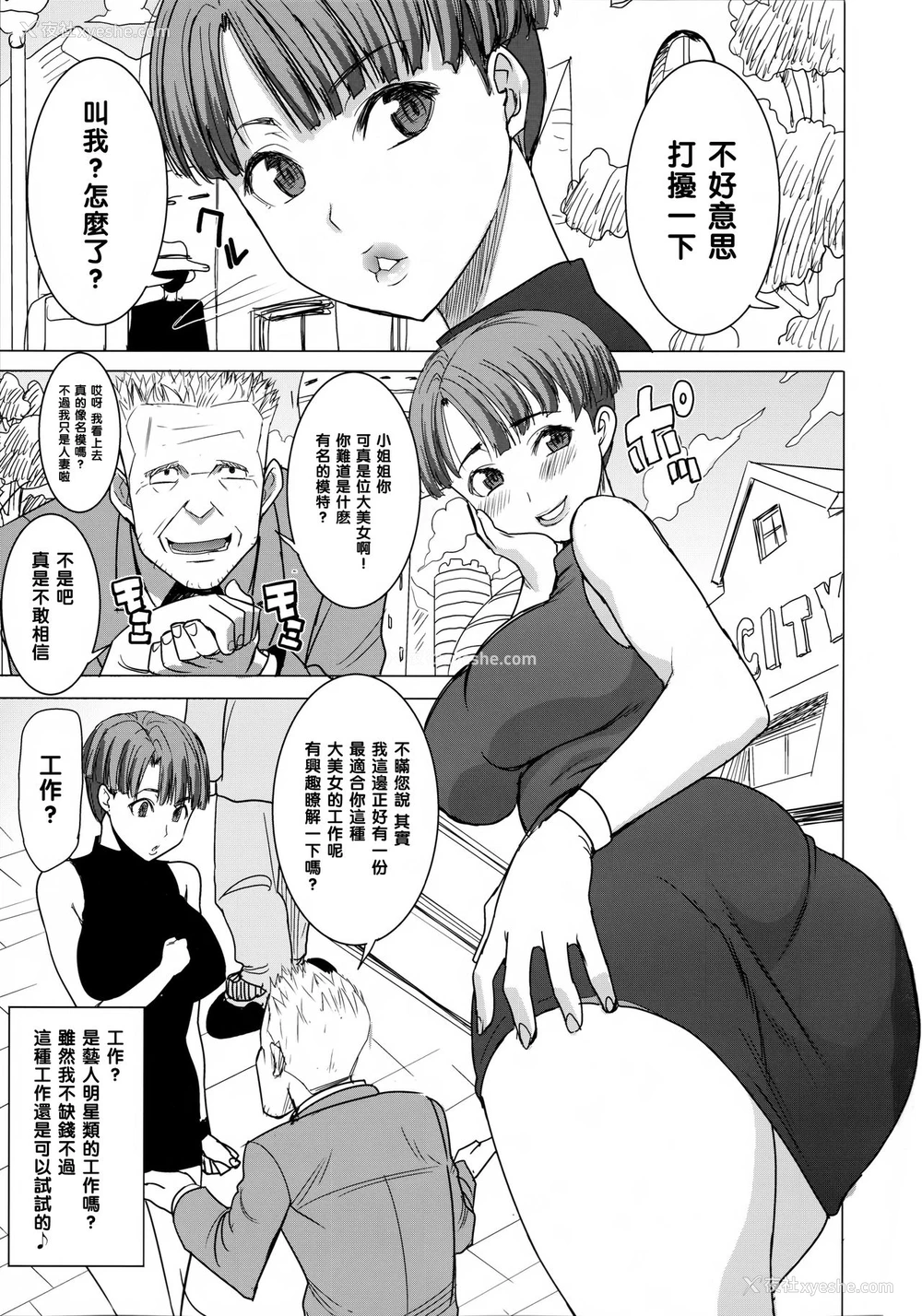 3P - [なまけもの骑士団 (田中あじ)] DELIVERY NIKU BENKI (ドラゴンボールZ) [中国翻訳]