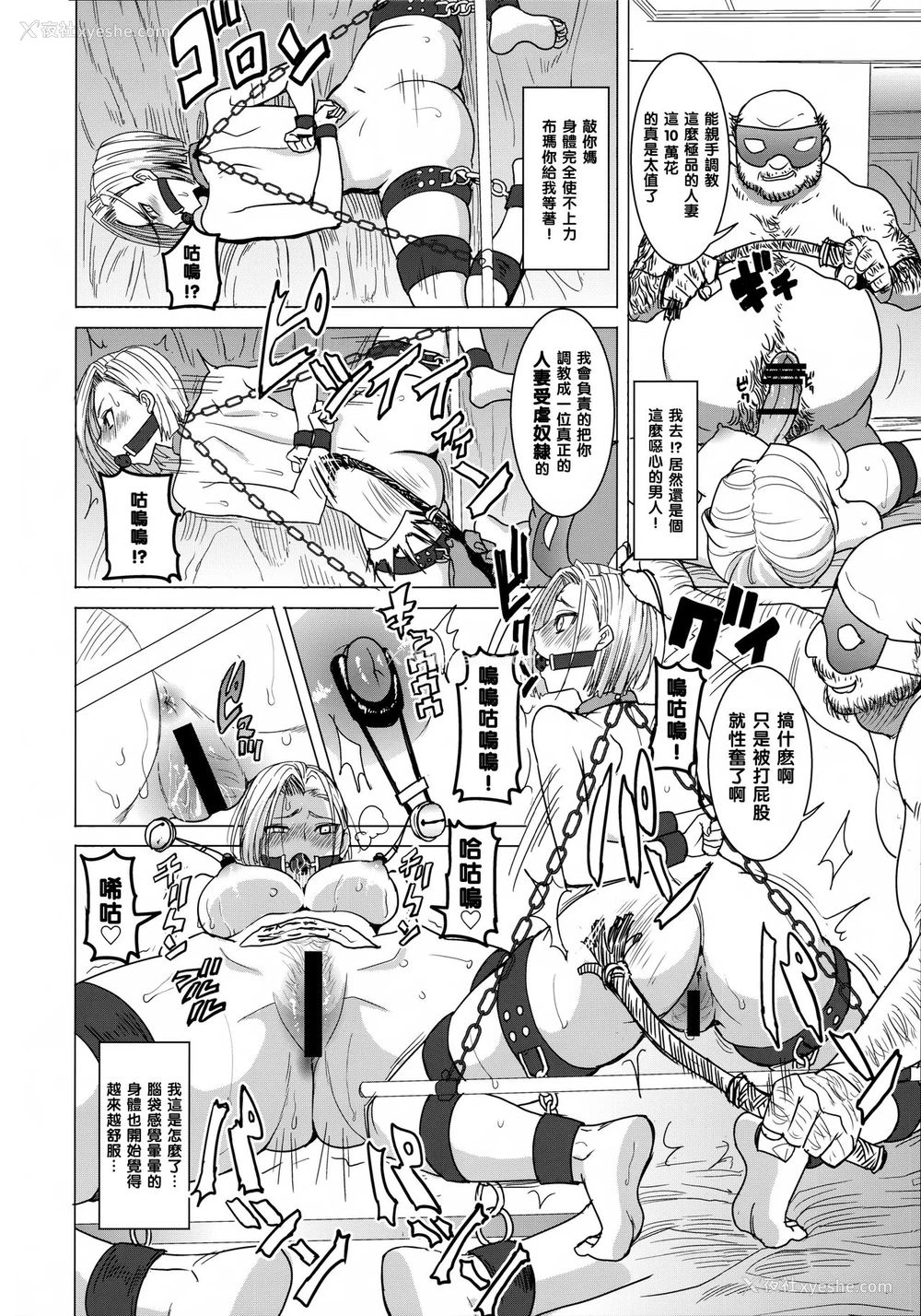 9P - [なまけもの骑士団 (田中あじ)] DELIVERY NIKU BENKI (ドラゴンボールZ) [中国翻訳]