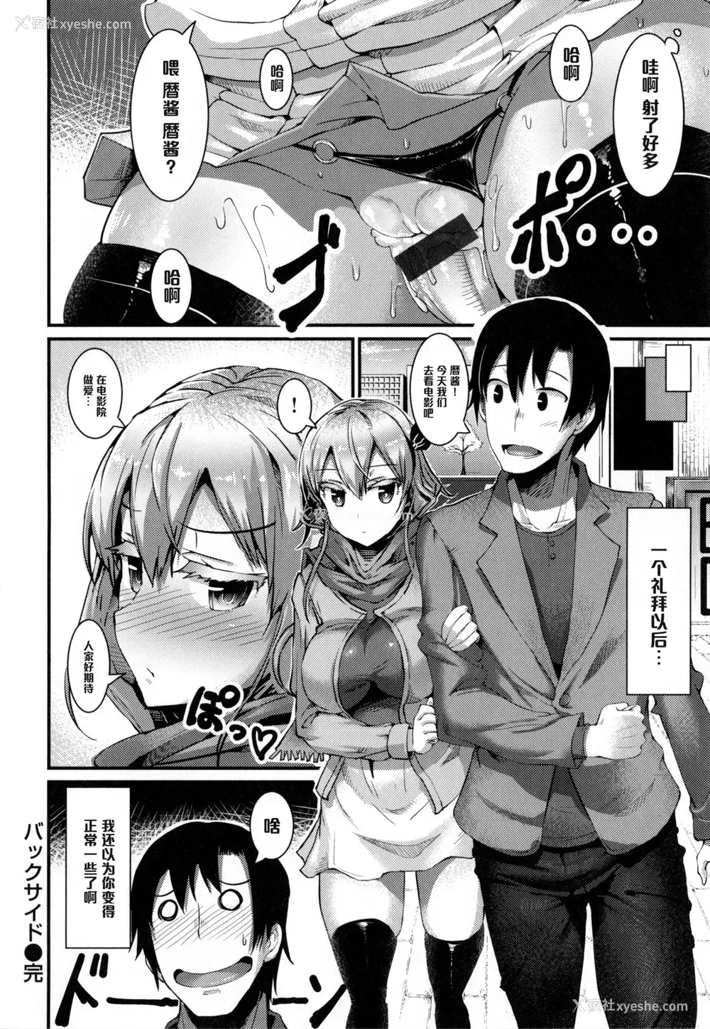 16P - [鱼デニム] バックサイド (びっちストリーム) [中国翻訳]
