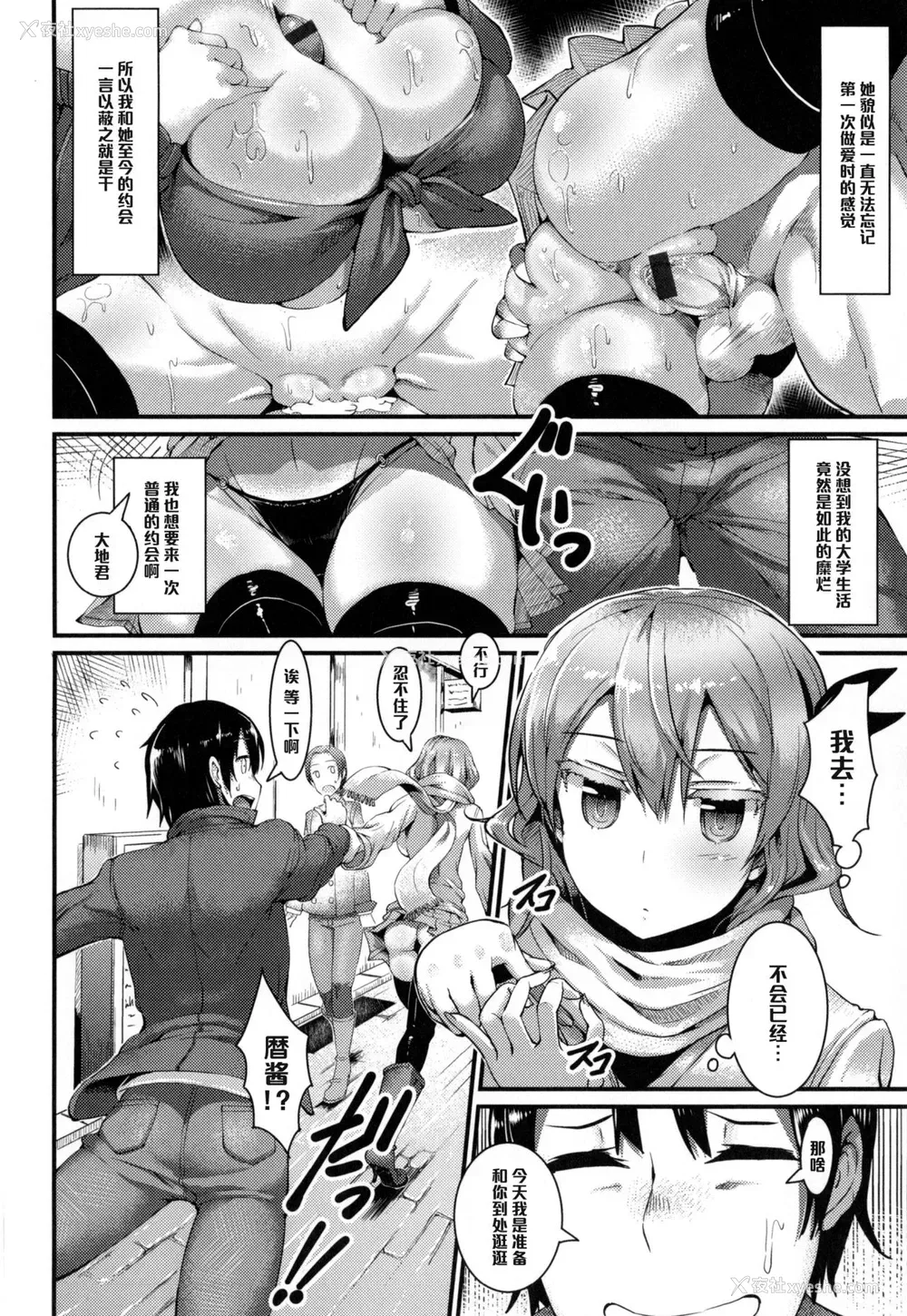 2P - [鱼デニム] バックサイド (びっちストリーム) [中国翻訳]