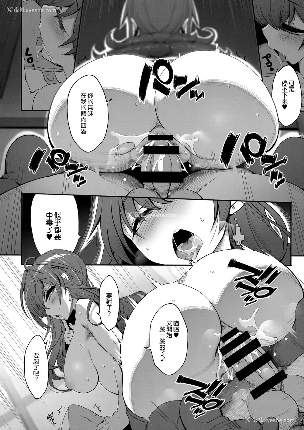 22P - (C92) [木铃亭 (木铃カケル、コウリ)] 志希ちゃんの偏爱相谈 (アイドルマスター シンデレラガールズ) [中国翻訳]