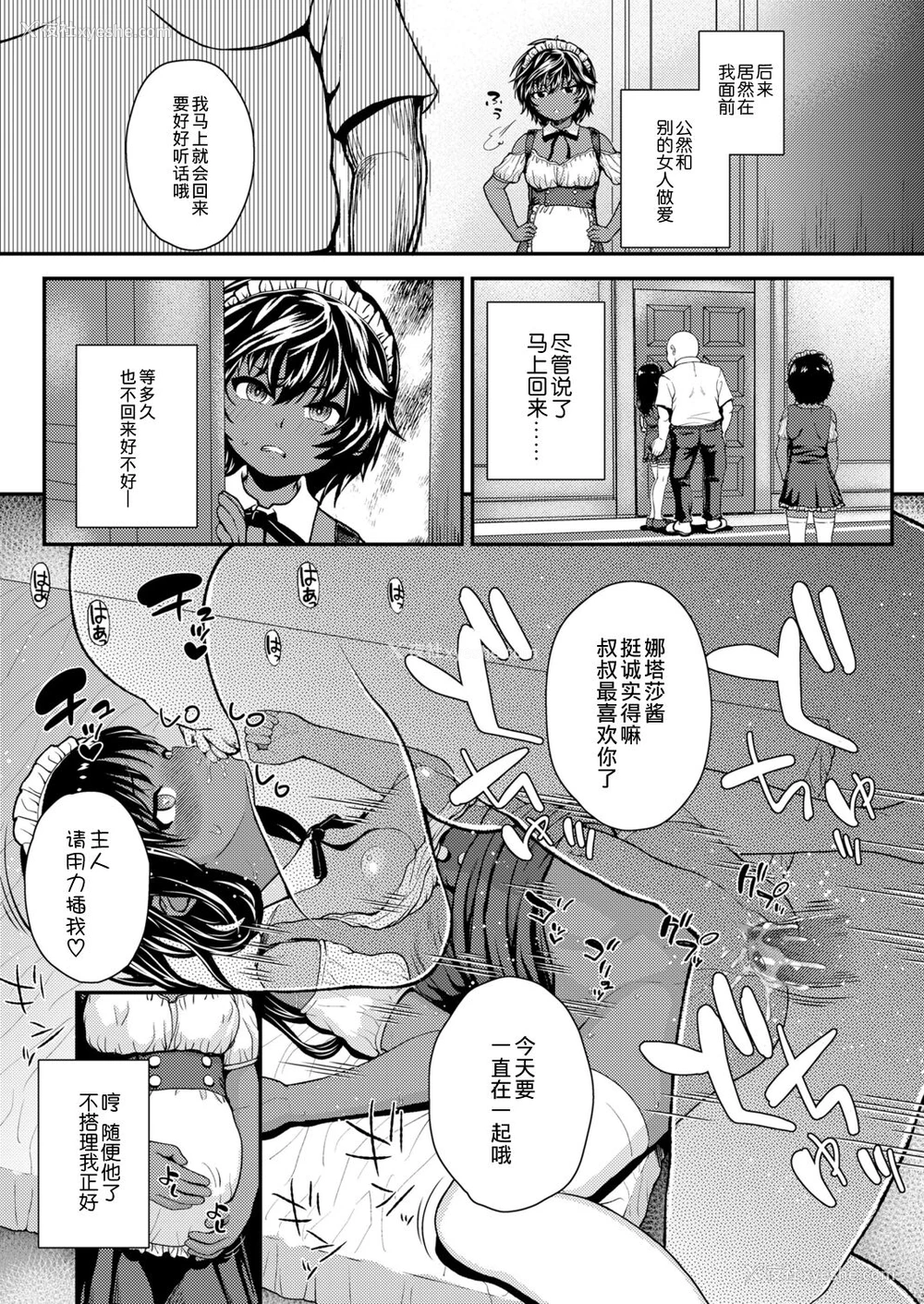 11P - [彦马ヒロユキ] 异国の花 after (COMIC LO 2021年11月号) [中国翻訳] [DL版]