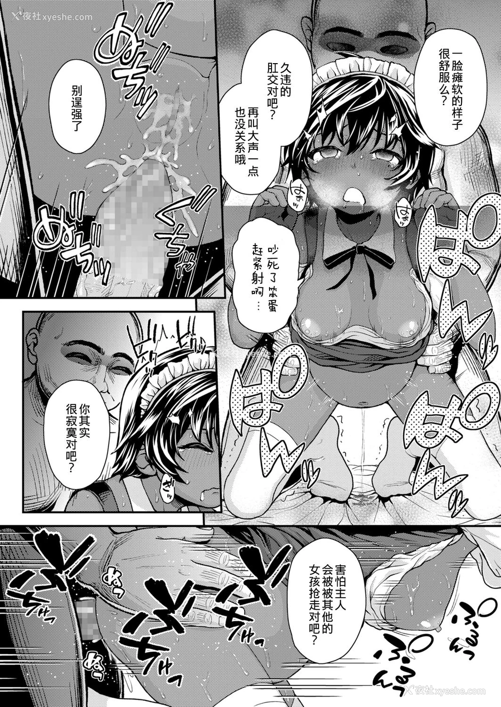 16P - [彦马ヒロユキ] 异国の花 after (COMIC LO 2021年11月号) [中国翻訳] [DL版]
