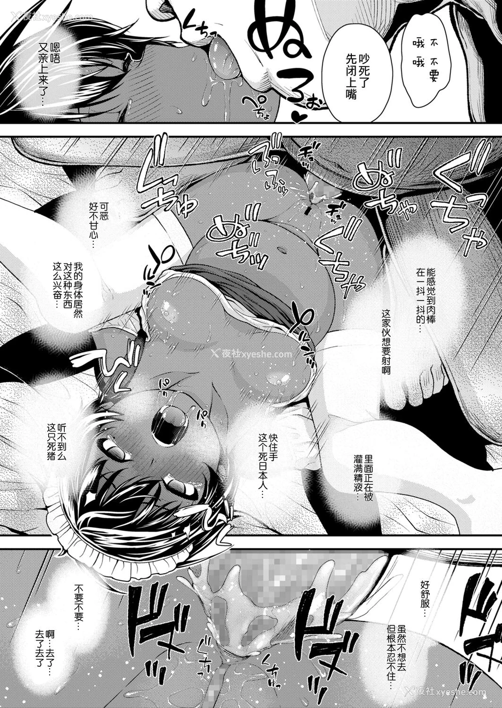 21P - [彦马ヒロユキ] 异国の花 after (COMIC LO 2021年11月号) [中国翻訳] [DL版]