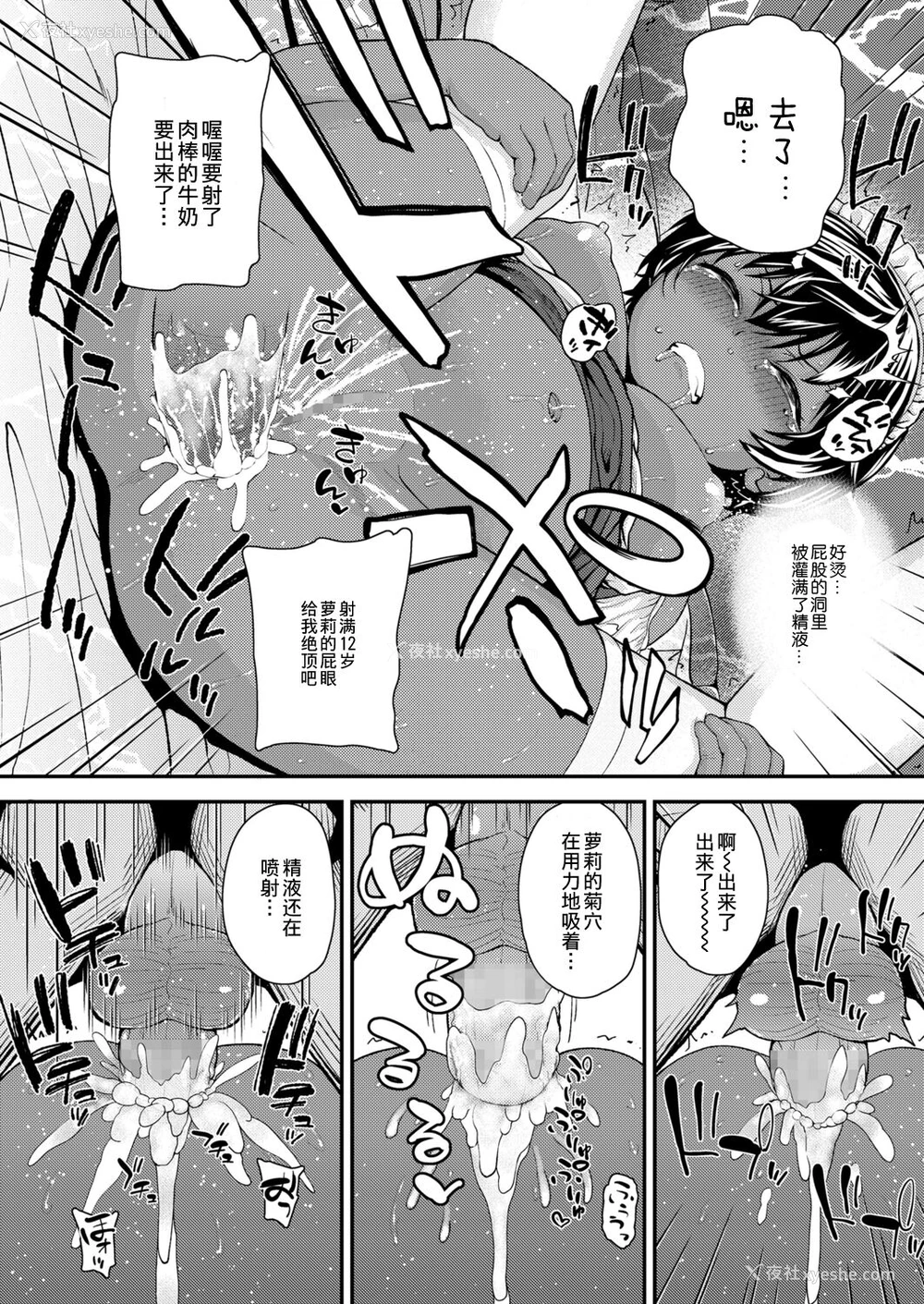 22P - [彦马ヒロユキ] 异国の花 after (COMIC LO 2021年11月号) [中国翻訳] [DL版]