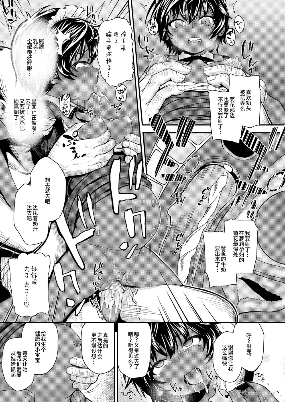 25P - [彦马ヒロユキ] 异国の花 after (COMIC LO 2021年11月号) [中国翻訳] [DL版]