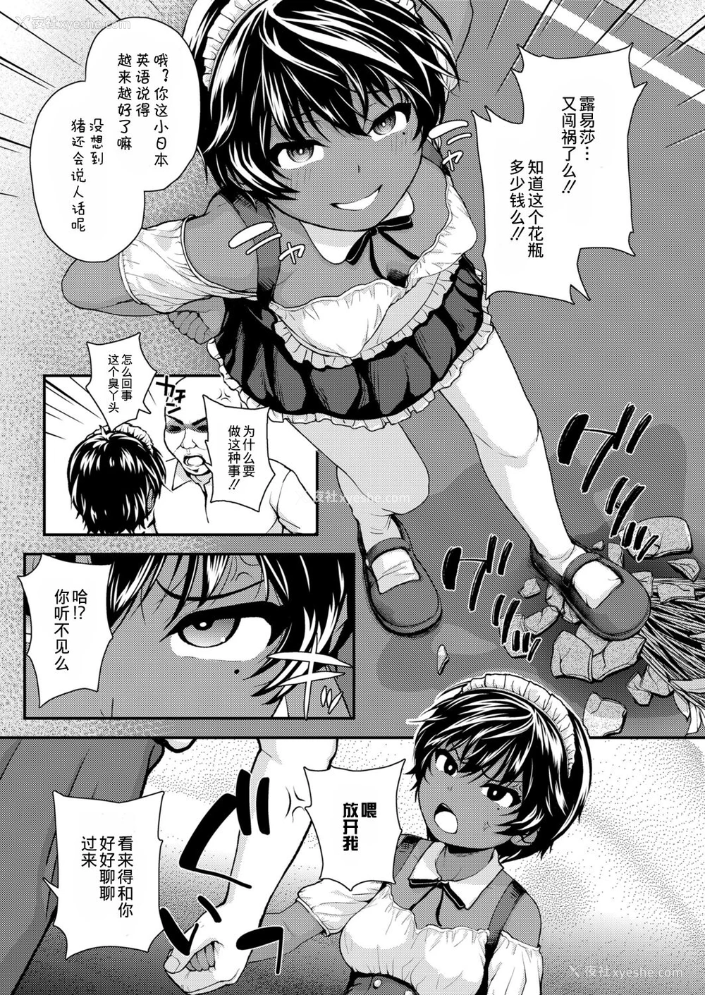 3P - [彦马ヒロユキ] 异国の花 after (COMIC LO 2021年11月号) [中国翻訳] [DL版]