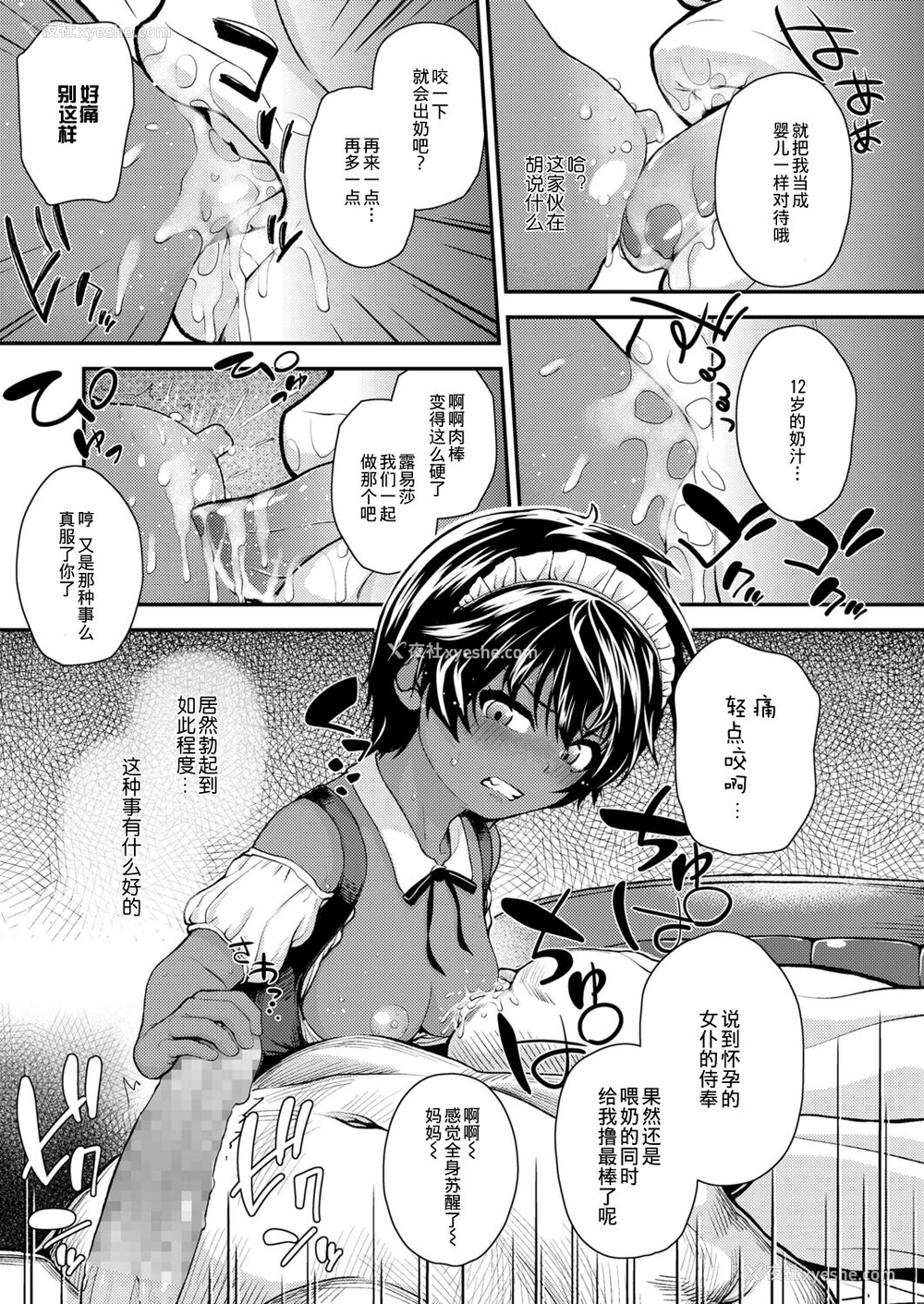 5P - [彦马ヒロユキ] 异国の花 after (COMIC LO 2021年11月号) [中国翻訳] [DL版]