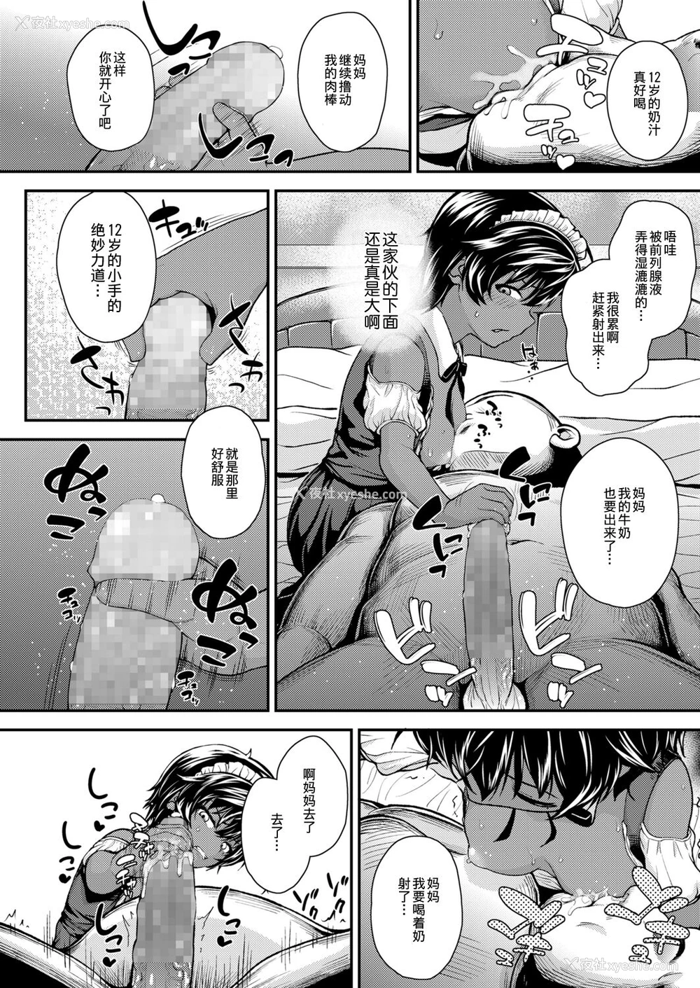 6P - [彦马ヒロユキ] 异国の花 after (COMIC LO 2021年11月号) [中国翻訳] [DL版]