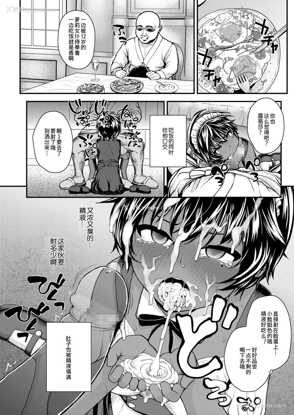 8P - [彦马ヒロユキ] 异国の花 after (COMIC LO 2021年11月号) [中国翻訳] [DL版]