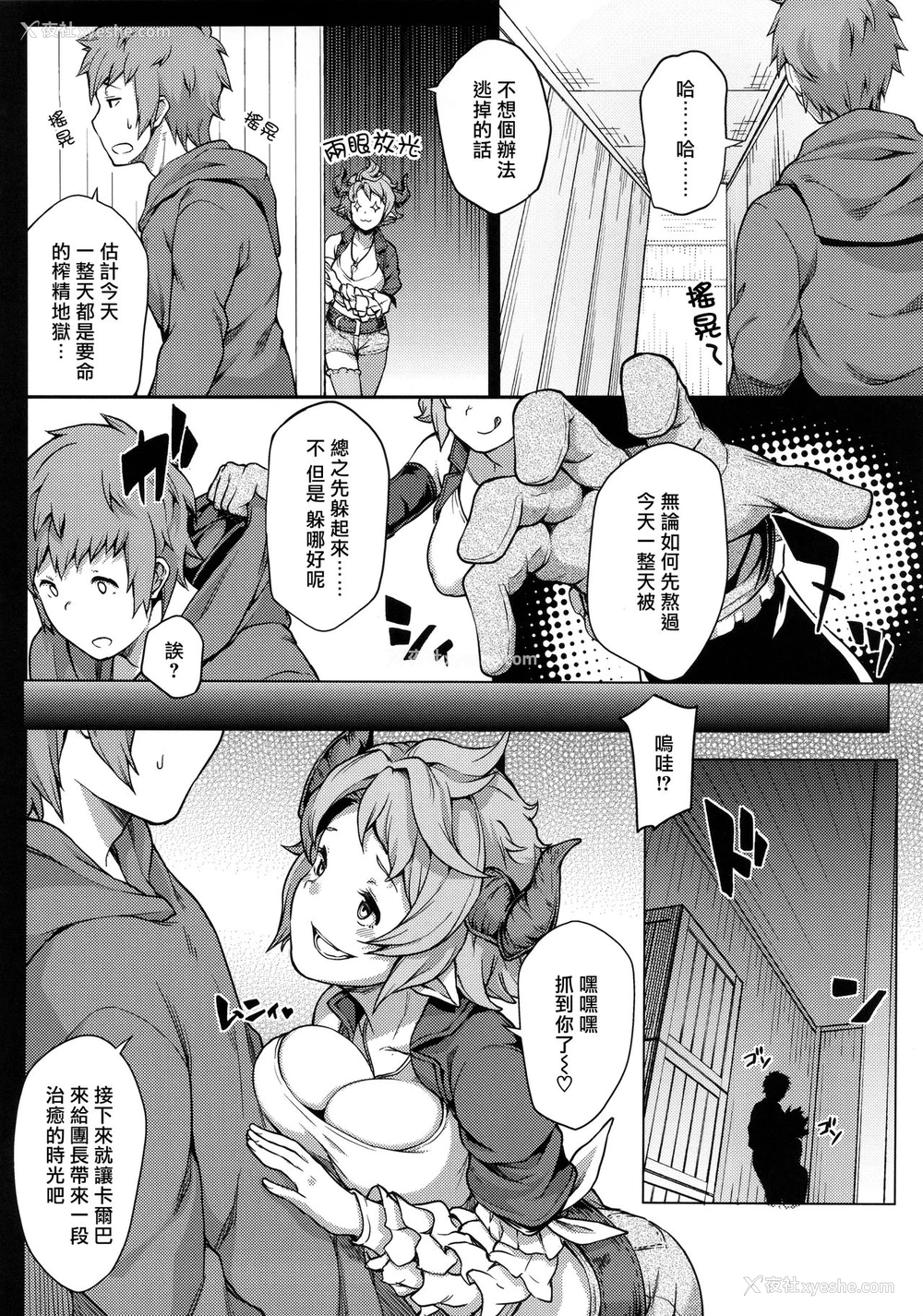 15P - (グラケット2) [STANKY (yozo)] 绝対に射精してはいけないグランサイファー24时 (グランブルーファンタジー) [中国翻訳]