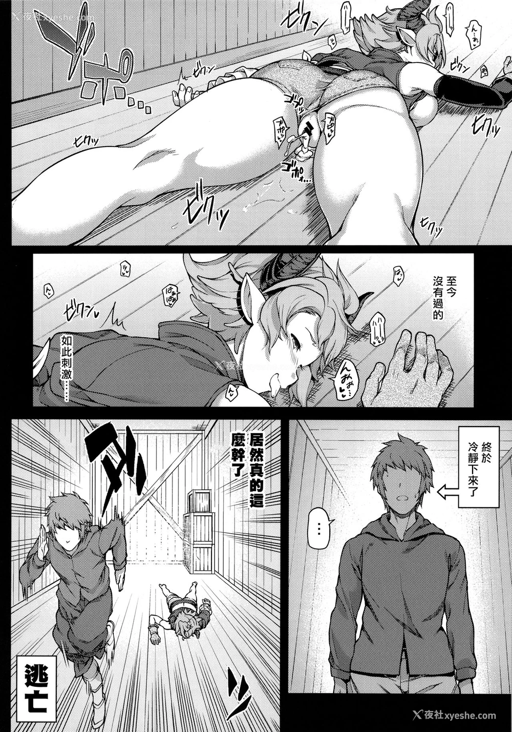21P - (グラケット2) [STANKY (yozo)] 绝対に射精してはいけないグランサイファー24时 (グランブルーファンタジー) [中国翻訳]