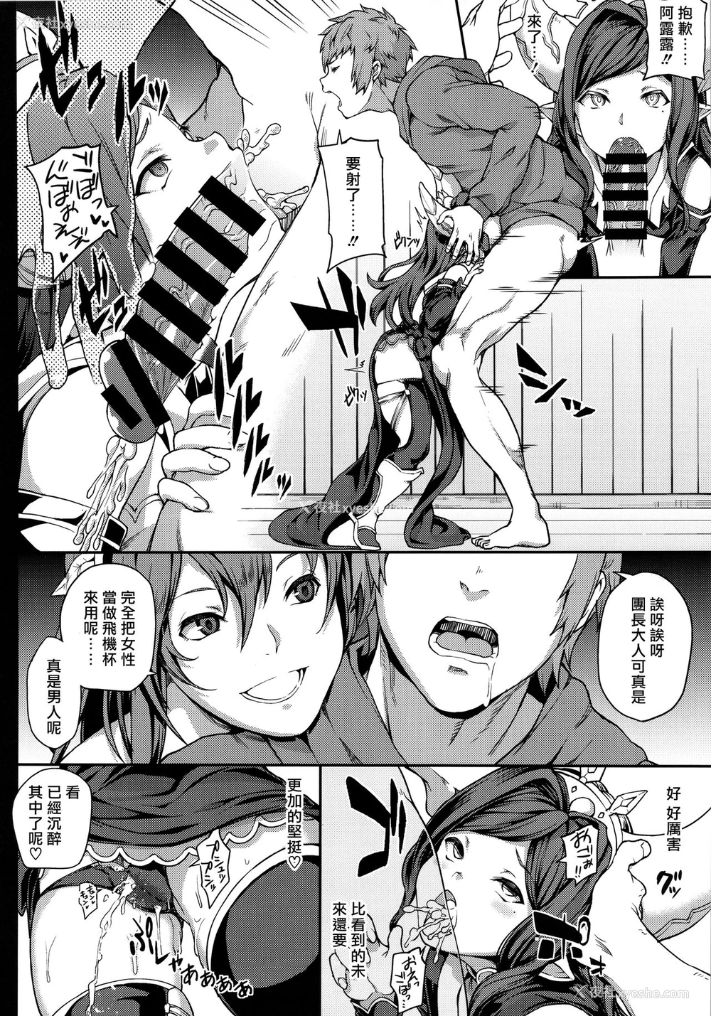 25P - (グラケット2) [STANKY (yozo)] 绝対に射精してはいけないグランサイファー24时 (グランブルーファンタジー) [中国翻訳]