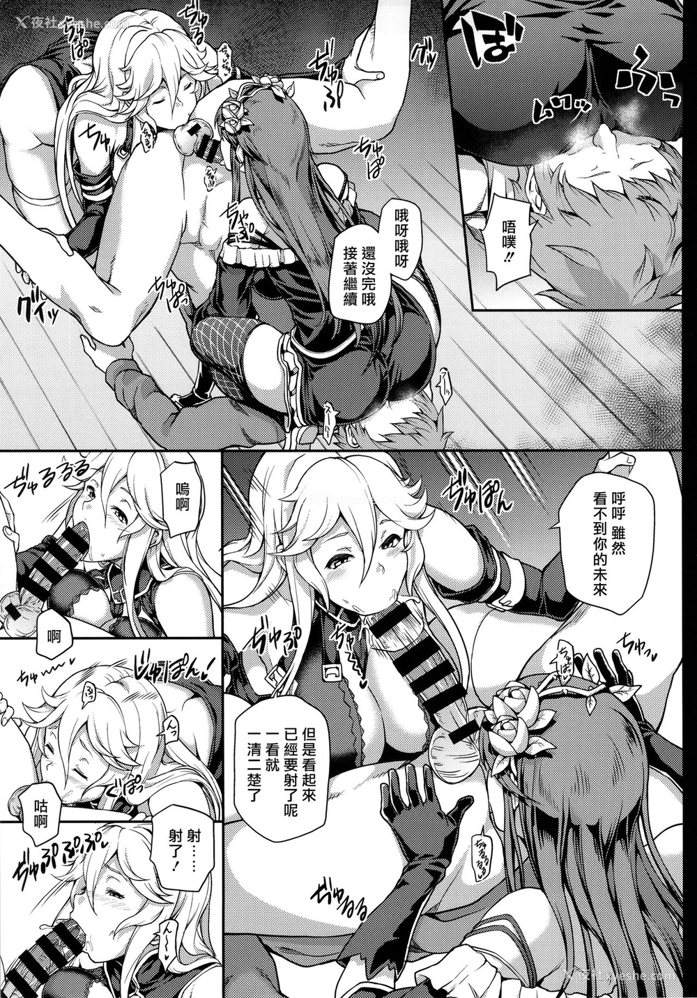 26P - (グラケット2) [STANKY (yozo)] 绝対に射精してはいけないグランサイファー24时 (グランブルーファンタジー) [中国翻訳]