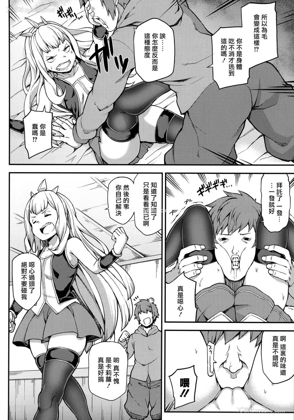 29P - (グラケット2) [STANKY (yozo)] 绝対に射精してはいけないグランサイファー24时 (グランブルーファンタジー) [中国翻訳]