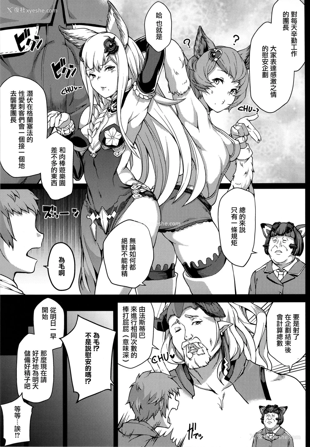 7P - (グラケット2) [STANKY (yozo)] 绝対に射精してはいけないグランサイファー24时 (グランブルーファンタジー) [中国翻訳]