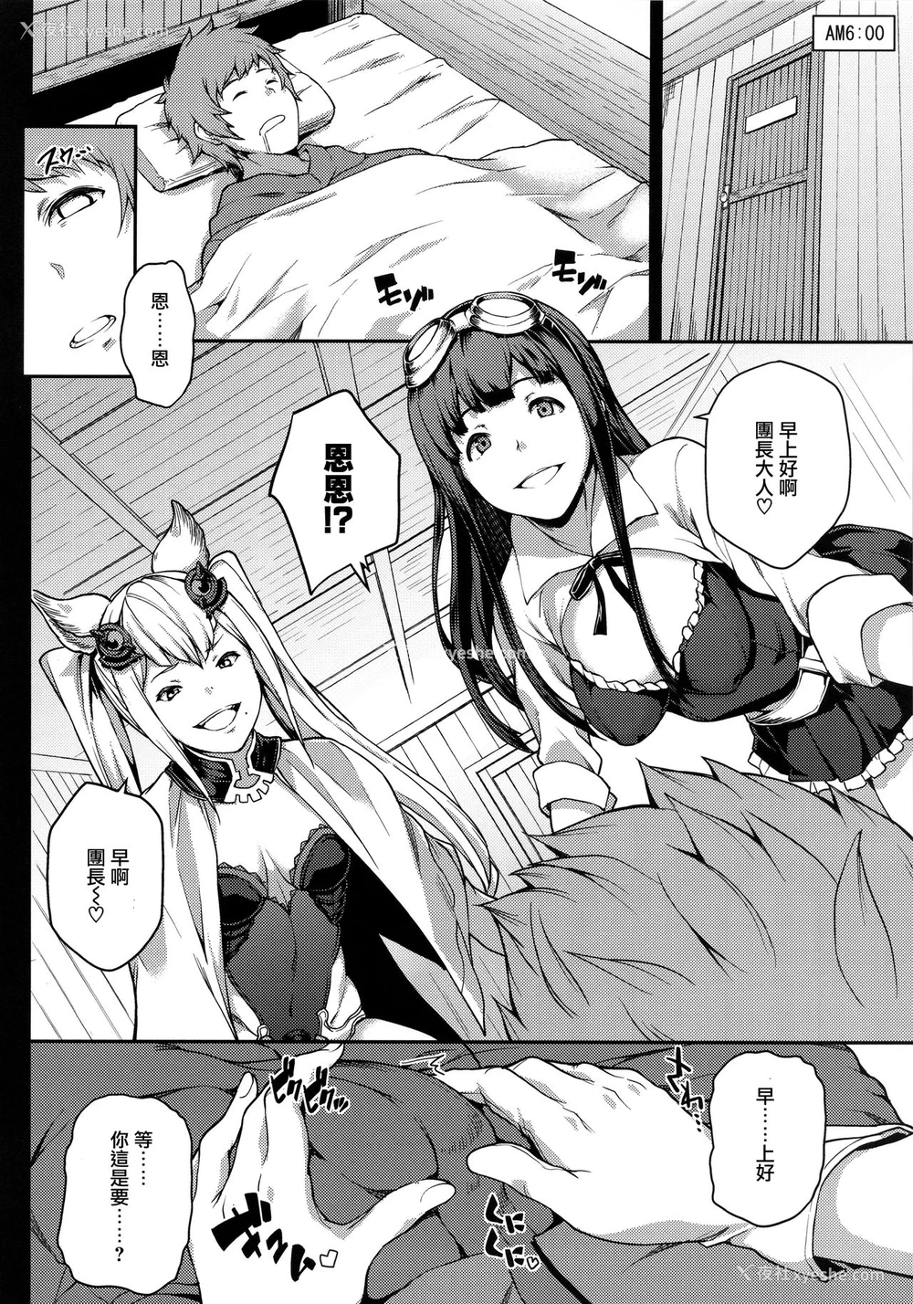 8P - (グラケット2) [STANKY (yozo)] 绝対に射精してはいけないグランサイファー24时 (グランブルーファンタジー) [中国翻訳]