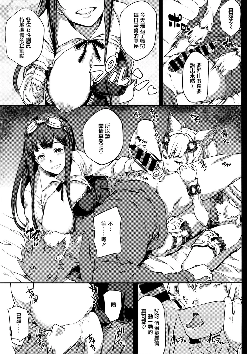 9P - (グラケット2) [STANKY (yozo)] 绝対に射精してはいけないグランサイファー24时 (グランブルーファンタジー) [中国翻訳]