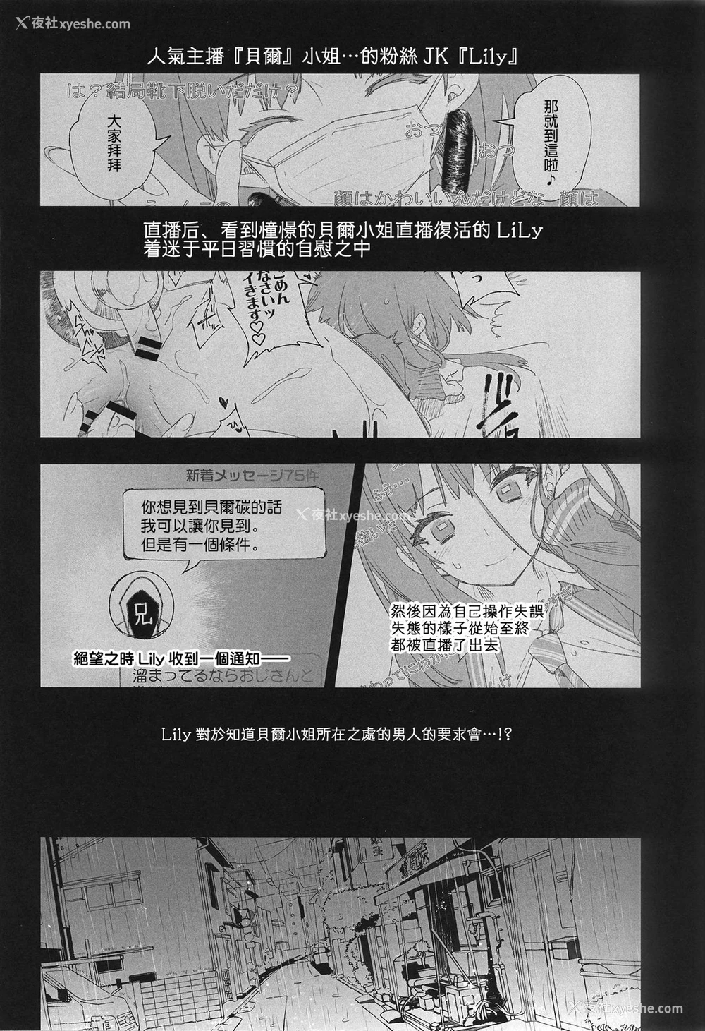 3P - (C94) [かみしき (守月史贵)] 放送事故4～オフパコJKアナいじめ～ [中国翻訳]