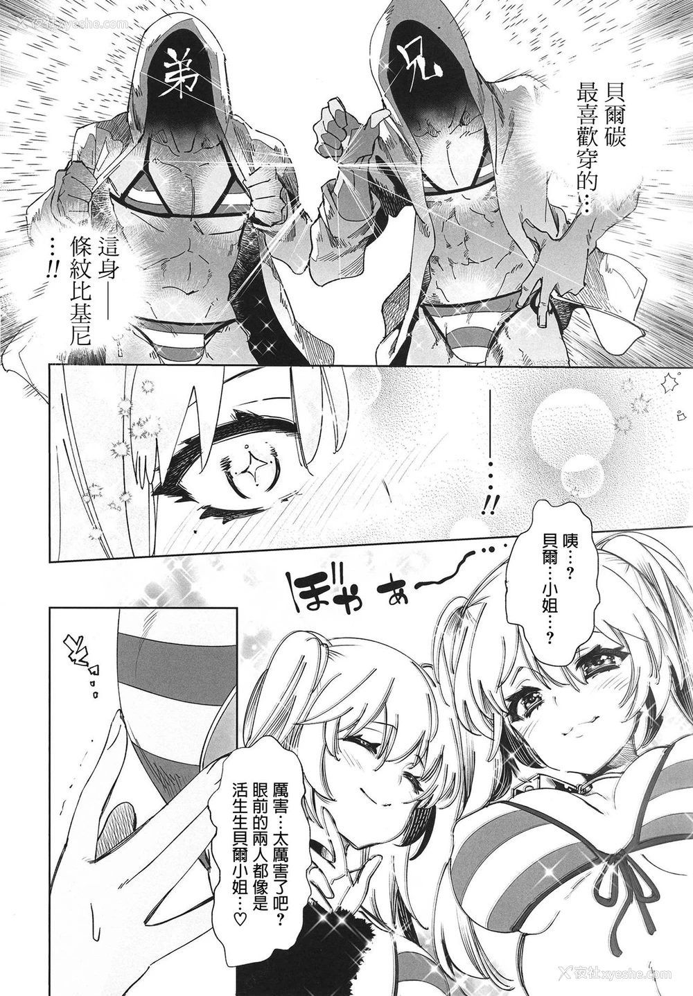 9P - (C94) [かみしき (守月史贵)] 放送事故4～オフパコJKアナいじめ～ [中国翻訳]
