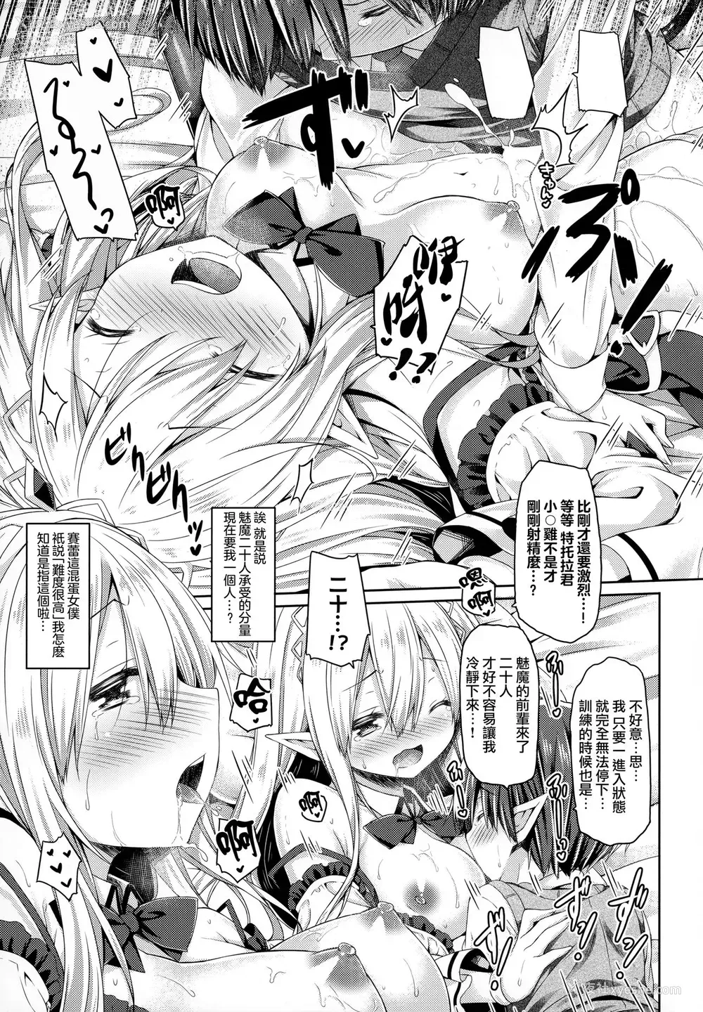 17P - (C94) [没后 (RYO)] 魔王さまを倒すのに勇者も圣剣も要りません。 [中国翻訳]