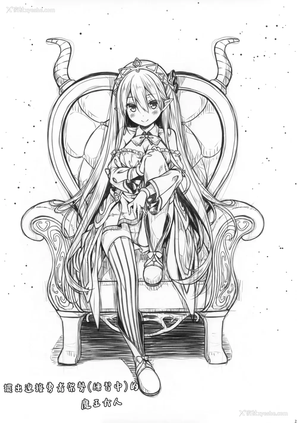 23P - (C94) [没后 (RYO)] 魔王さまを倒すのに勇者も圣剣も要りません。 [中国翻訳]