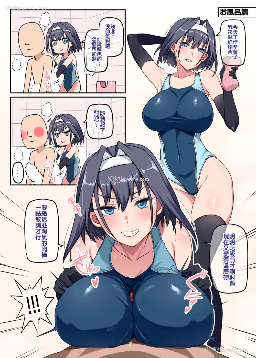 1P - [Darkmaya] クロニー新婚三択お风吕篇 (オーロ・クロニー) [中国语] [无修正]