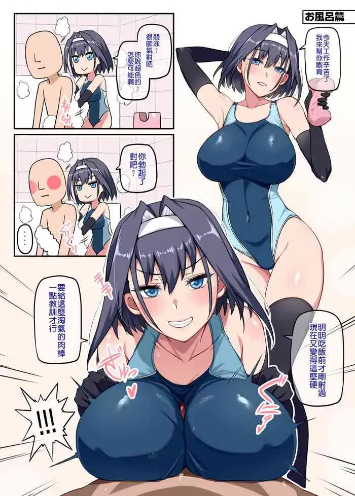 [Darkmaya] クロニー新婚三択お风吕篇 (オーロ・クロニー) [中国语] [无修正]