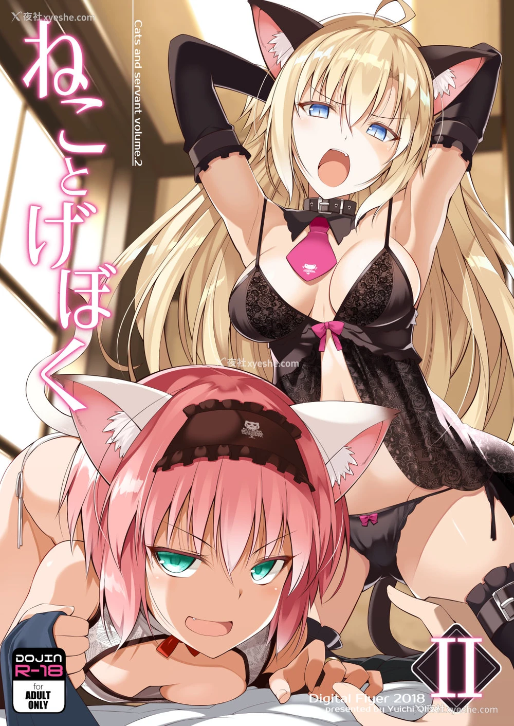 1P - [Digital Flyer (大田优一)] ねことげぼく II [中国翻訳] [DL版]