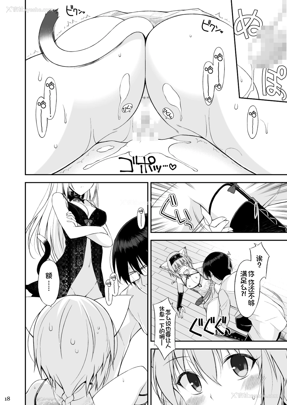 17P - [Digital Flyer (大田优一)] ねことげぼく II [中国翻訳] [DL版]