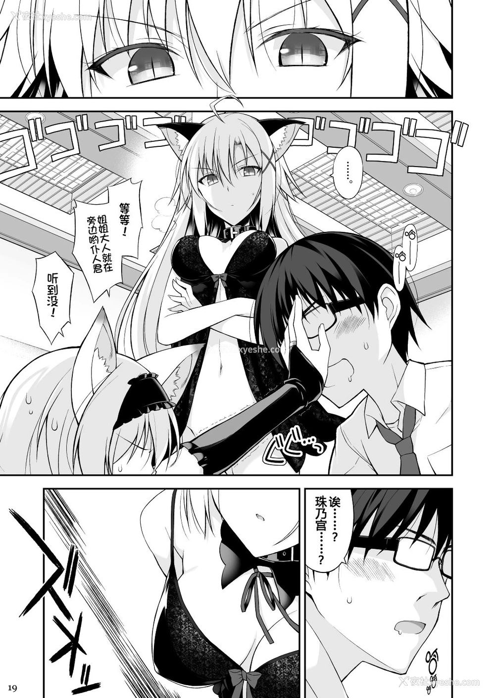 18P - [Digital Flyer (大田优一)] ねことげぼく II [中国翻訳] [DL版]