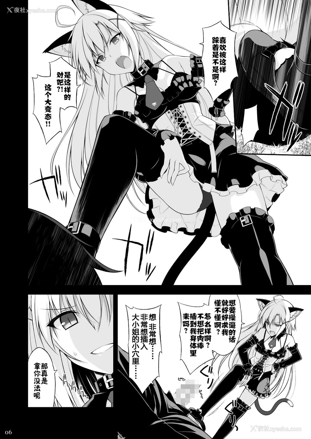 5P - [Digital Flyer (大田优一)] ねことげぼく II [中国翻訳] [DL版]