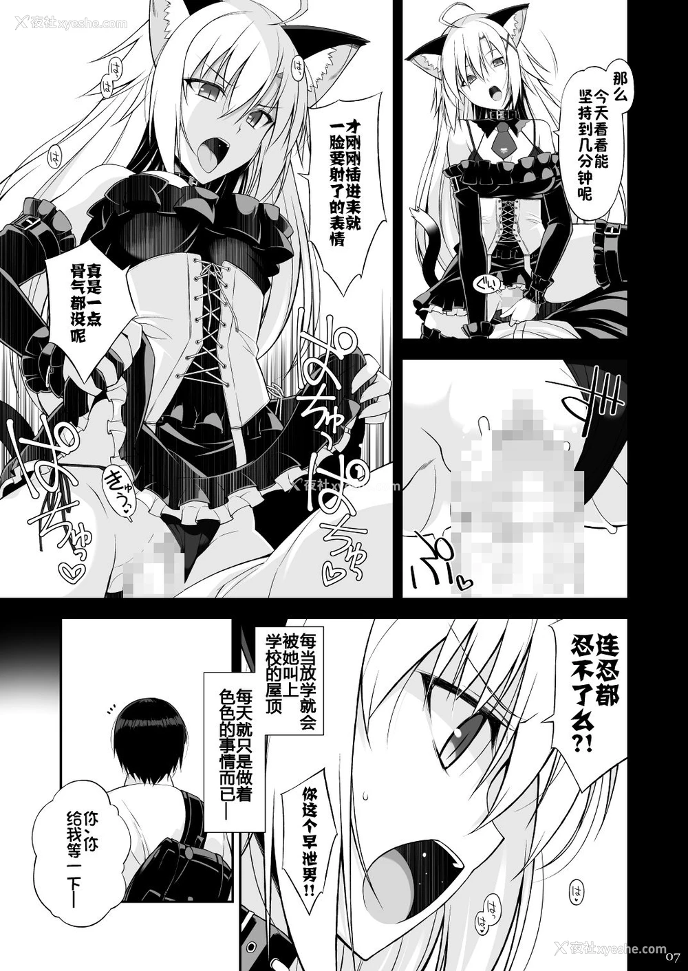 6P - [Digital Flyer (大田优一)] ねことげぼく II [中国翻訳] [DL版]