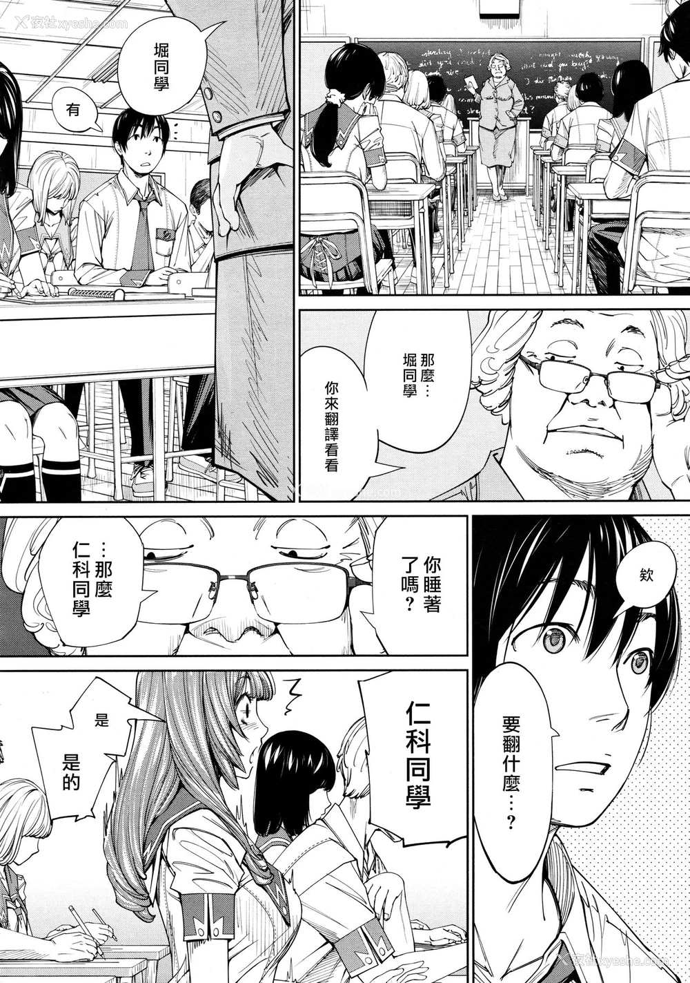10P - [世徒ゆうき] 千歳 -chitose- 第四话 (COMIC 梦幻転生 2020年8月号) [中国翻訳]