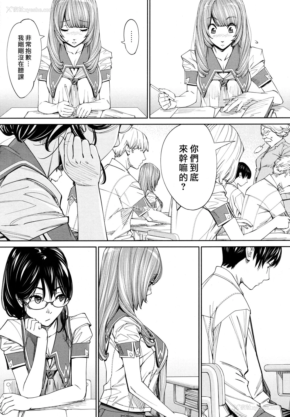 11P - [世徒ゆうき] 千歳 -chitose- 第四话 (COMIC 梦幻転生 2020年8月号) [中国翻訳]