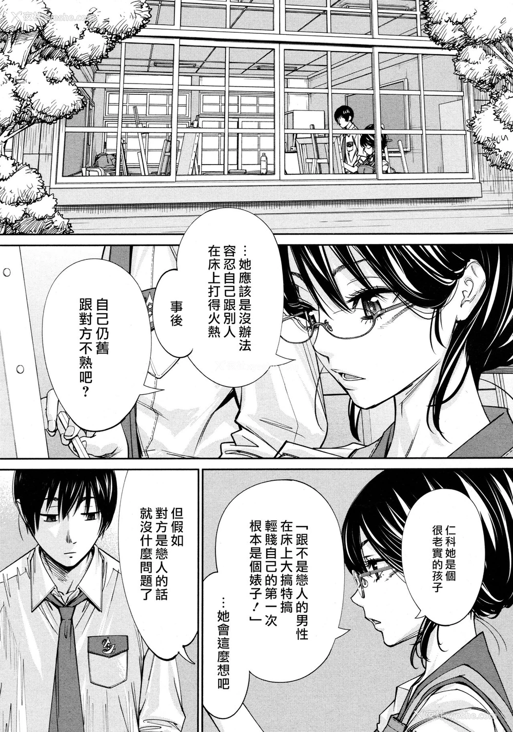 12P - [世徒ゆうき] 千歳 -chitose- 第四话 (COMIC 梦幻転生 2020年8月号) [中国翻訳]