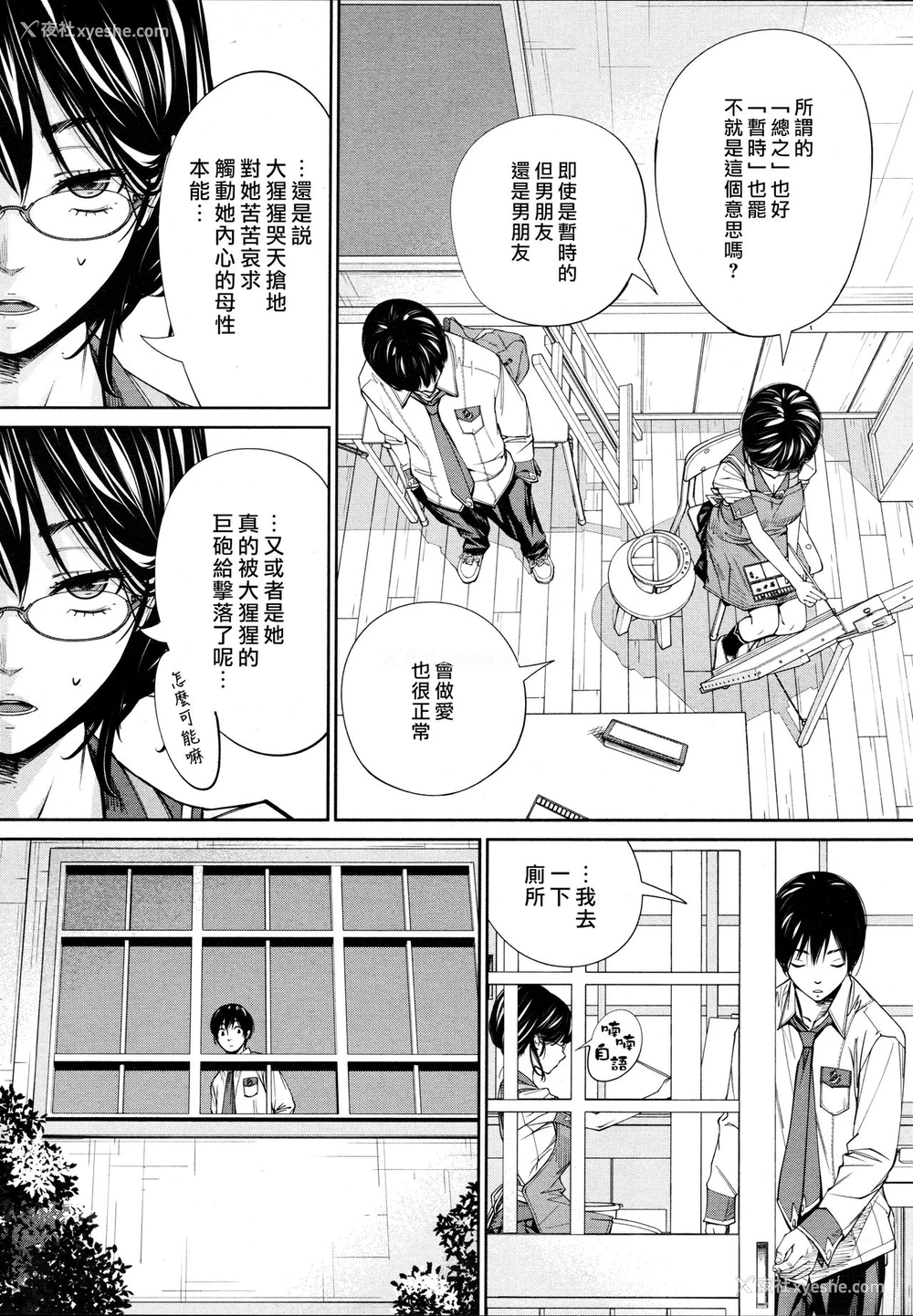 13P - [世徒ゆうき] 千歳 -chitose- 第四话 (COMIC 梦幻転生 2020年8月号) [中国翻訳]