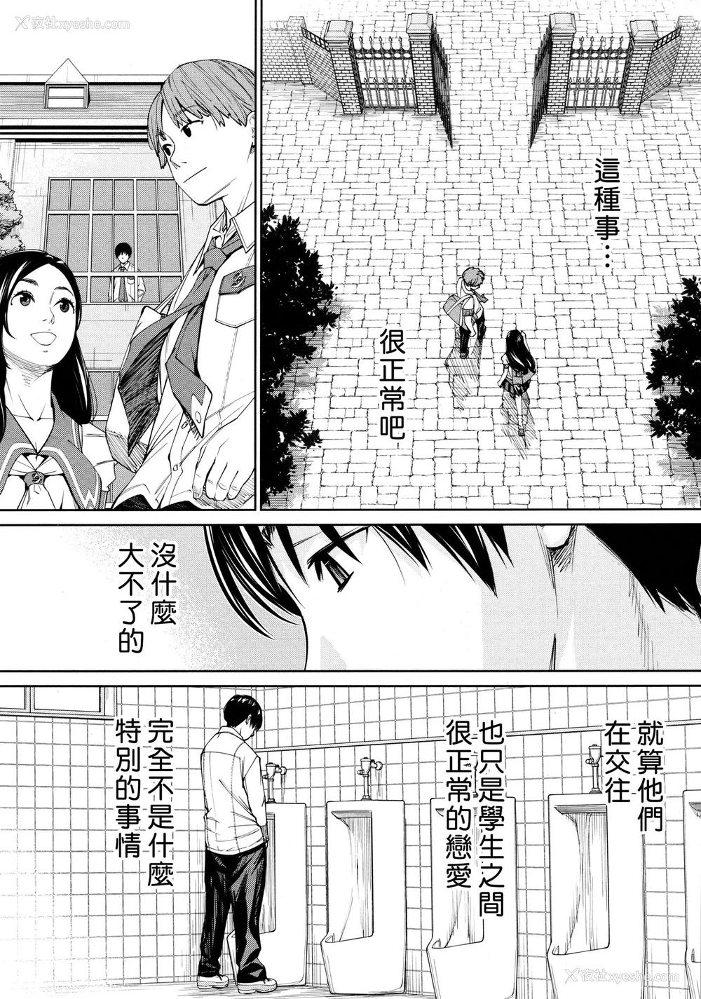 14P - [世徒ゆうき] 千歳 -chitose- 第四话 (COMIC 梦幻転生 2020年8月号) [中国翻訳]