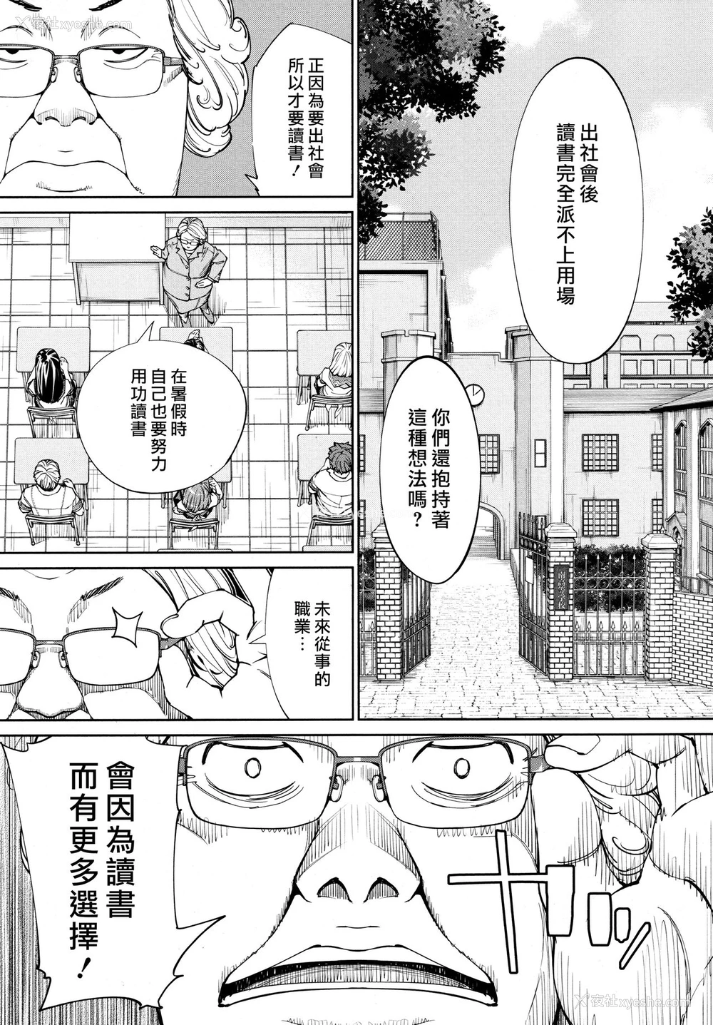 22P - [世徒ゆうき] 千歳 -chitose- 第四话 (COMIC 梦幻転生 2020年8月号) [中国翻訳]